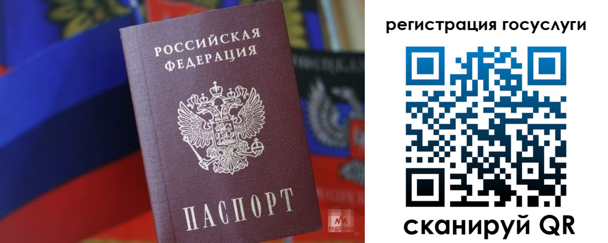 прописка от собственника в Чебаркуле